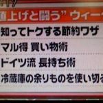 おもいっきりイイ！テレビ