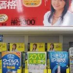 【ナビット事件簿】　ズバリ大安売りみ~っけ！！ (^-^)v