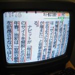 「ひるおび」で毎日特売が紹介されました！