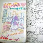 【ナビット事件簿】　主婦に恋して　「ママは発明家」