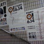 祝開業！東京メトロ副都心線