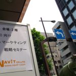 BtoC向けWebマーケティング戦略セミナー