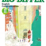 のりかえ便利マップが高校２年生の英語の教科書で、紹介され始めました！