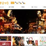 八王子まつり2017に「QR翻訳シール」が採用されました！