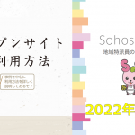 企業活動に役立つ小冊子　2022年1月版 無料DL開始いたしました！