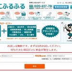 リニューアルオープン☆顧客属性付与サービス「名刺にふるふる」