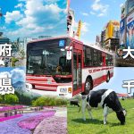 Googleマップにバスデータ（大阪府、京都府、埼玉県、千葉県）が追加されました！