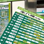 「のりかえ便利マップ」大幅リニューアル！あなたはもう使いましたか？