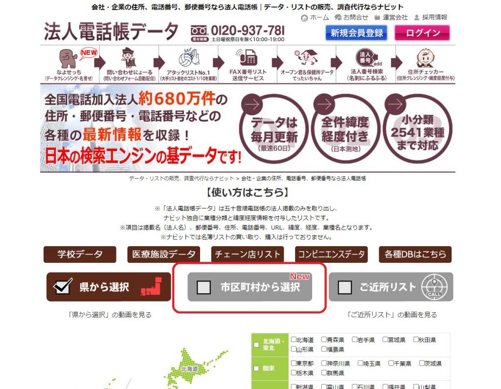 画像に alt 属性が指定されていません。ファイル名: 市から検索2b-1024x795.jpg