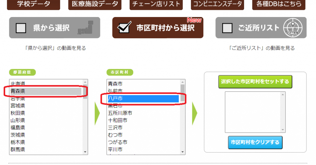 画像に alt 属性が指定されていません。ファイル名: 市から検索3a-1024x534.png