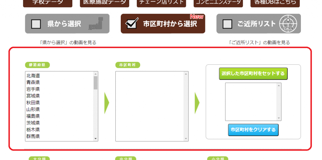 画像に alt 属性が指定されていません。ファイル名: 市から検索3b-1-1024x509.png