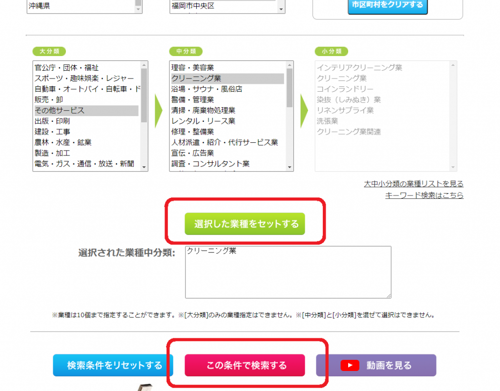 画像に alt 属性が指定されていません。ファイル名: 市から検索5-1024x802.png