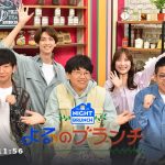 TBSテレビ『よるのブランチ』で、当社の路線図データが紹介されました！
