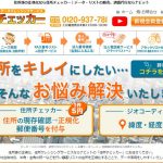 全自動の住所正規化ツール「住所チェッカー」！ナビットポイントで支払可！