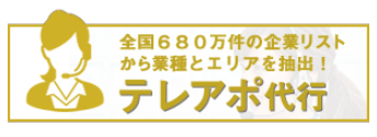 画像に alt 属性が指定されていません。ファイル名: %E3%83%86%E3%83%AC%E3%82%A2%E3%83%9D.png
