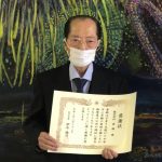 採用実績　株式会社富國 様（空き家調査）