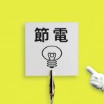7年ぶりの節電要請、国や電力会社が節電ポイントキャンペーン