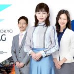 TOKYO MX のニュース番組「news TOKYO FLAG」で当社の調査データが取り上げられました。