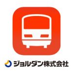 ジョルダン「乗換案内」アプリに当社の駅データベースが採用されました。