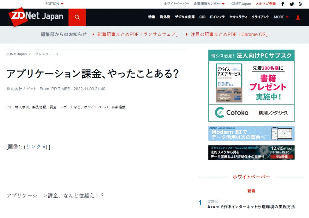 ZDNet Japan