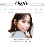 12/1（木）小学館「Oggi」で当社の調査データが取り上げられました。