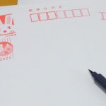 年賀状、習慣は根強いがインターネットへのシフト続く