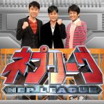 フジテレビ系列の「ネプリーグ」で当社の調査データが取り上げられました。