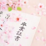 卒業式について大調査！