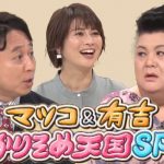 テレビ朝日の「マツコ＆有吉 かりそめ天国」で、のりかえ便利マップが紹介されました。