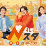 TBSテレビの「Nスタ」で当社の調査データが取り上げられました。