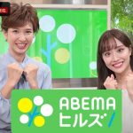 インターネットテレビABEMAのニュース番組「ABEMAヒルズ」で当社の調査データが取り上げられました。