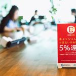 お得にポイントを稼いで賢く使う！ポイ活について大調査【1000人アンケート】