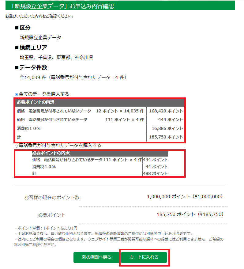 画像に alt 属性が指定されていません。ファイル名: スクリーンショット-2024-08-20-174430.png