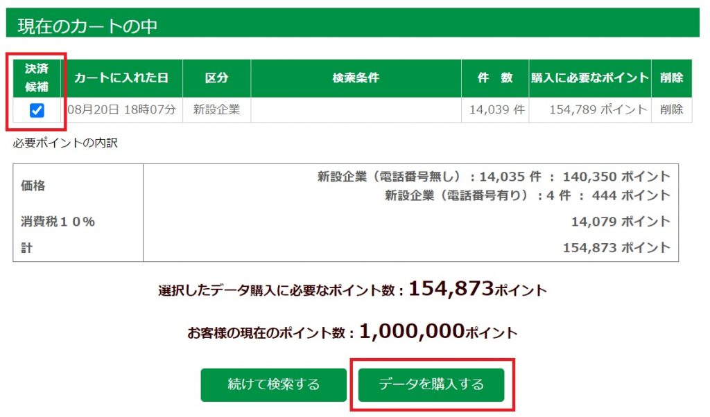 画像に alt 属性が指定されていません。ファイル名: スクリーンショット-2024-08-20-180918-1024x602.jpg