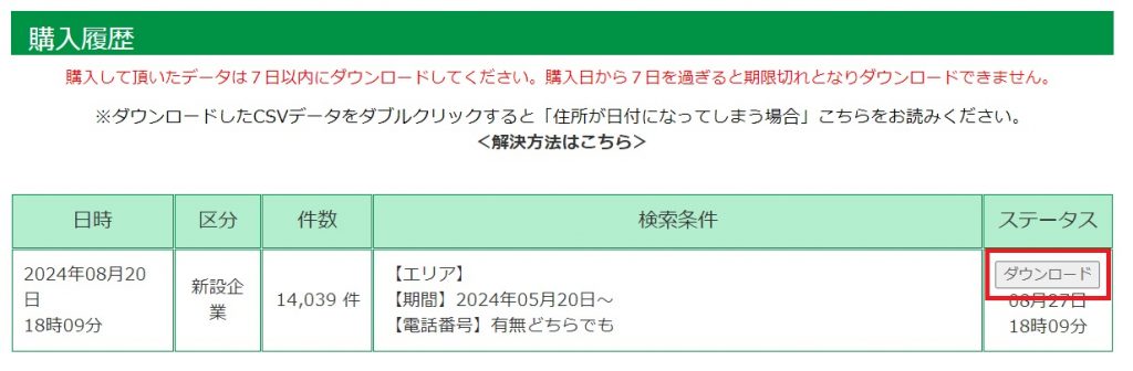 画像に alt 属性が指定されていません。ファイル名: スクリーンショット-2024-08-20-181136-1024x336.jpg