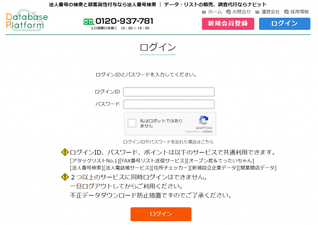 ログイン画面