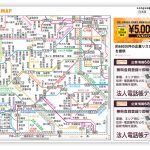 8/9（金）路線図サイト「NAVIT RAILMAP」 をリリースしました。