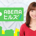 インターネットテレビABEMAのニュース番組「ABEMAヒルズ」で当社の調査データが取り上げられました。