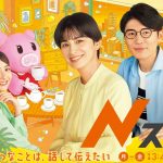 TBSテレビ「Nスタ」で当社の調査データが取り上げられました。