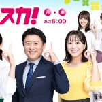 名古屋テレビ「ドデスカ！」に当社の調査データが取り上げられました。