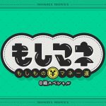 テレビ大阪「もしものマネー道　もしマネ」でのりかえ便利マップ誕生秘話が紹介されました。