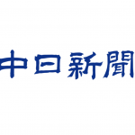 「中日新聞」に当社ののりかえ便利マップが掲載されました。