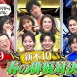 4/7(火)フジテレビ系列の「ネプリーグ」で当社の調査データが取り上げられました。