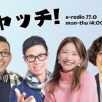 4/3（金）エフエム滋賀の番組「キャッチ！」で当社の調査データが取り上げられました。