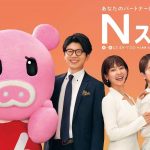 4/15（水）TBSテレビ「Nスタ」で当社の調査データが取り上げられました。