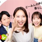 7/23(木)UHB北海道文化放送「みんテレ」で当社の調査データが取り上げられました。