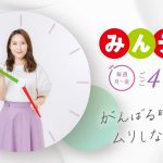 8/19(水)UHB北海道文化放送「みんテレ」で当社の調査データが取り上げられました。