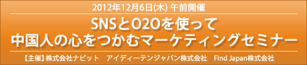 2012年11月20日(火)「女性の心をつかむマーケティングセミナー」を開催いたします！