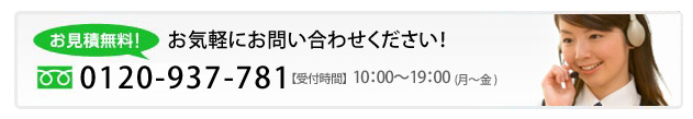 お問い合わせ先