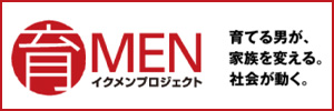 育MEN